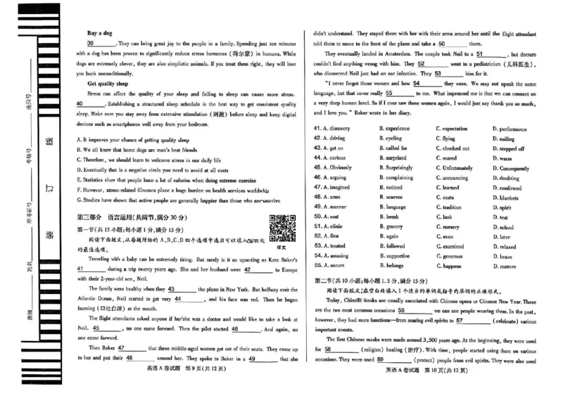 2023高考快递临考（全国卷新教材）英语试卷A_2023高考押题卷_2023高考快递临考（全国卷新教材）