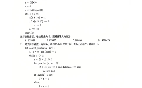 浙江省浙南名校联盟2025-2026学年高三上学期10月联考技术试题_2025年10月_251010浙江省浙南名校联盟2026届高三上学期10月联考（全科）
