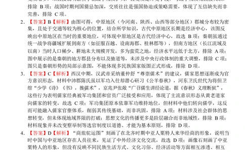 渤海大学附属高级中学2026届高三上学期第一次月考+历史答案_2025年10月_12026年试卷教辅资源等多个文件