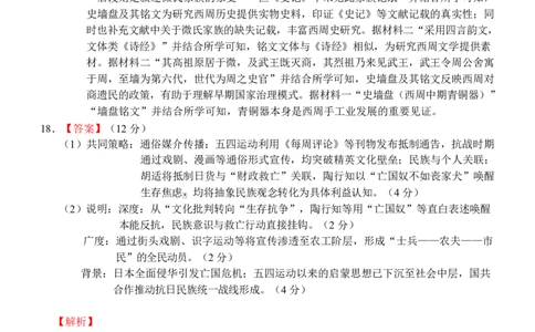渤海大学附属高级中学2026届高三上学期第一次月考+历史答案_2025年10月_12026年试卷教辅资源等多个文件