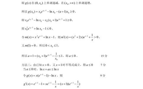 浙江Z20名校联盟2025届高三第三次联考-数学答案_2025年5月_250517浙江省Z20联盟（浙江省名校新高考研究联盟）2025届高三第三次联考（全科）