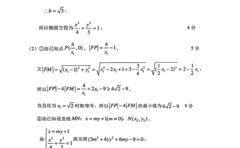 浙江Z20名校联盟2025届高三第三次联考-数学答案_2025年5月_250517浙江省Z20联盟（浙江省名校新高考研究联盟）2025届高三第三次联考（全科）