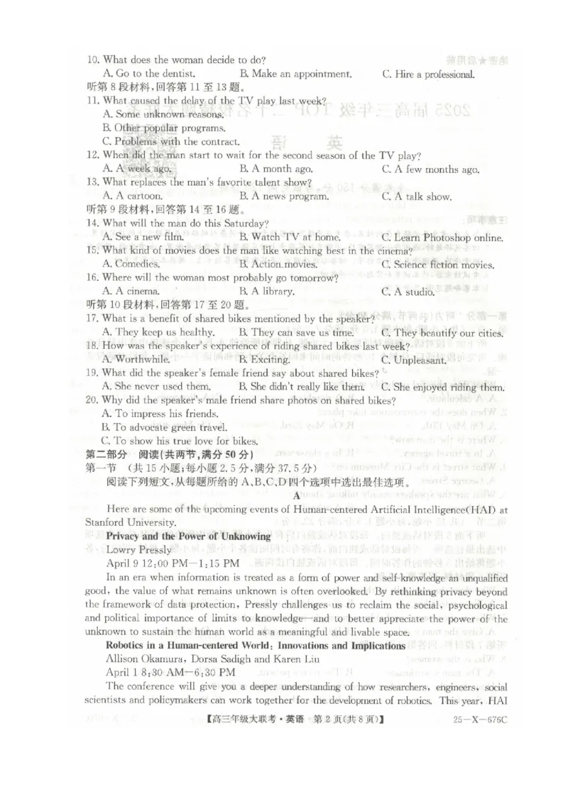 河南省TOP二十名校2025届高三猜题大联考英语试题（含答案）_2025年5月_250516河南省TOP二十名校2025届高三猜题大联考（全科）