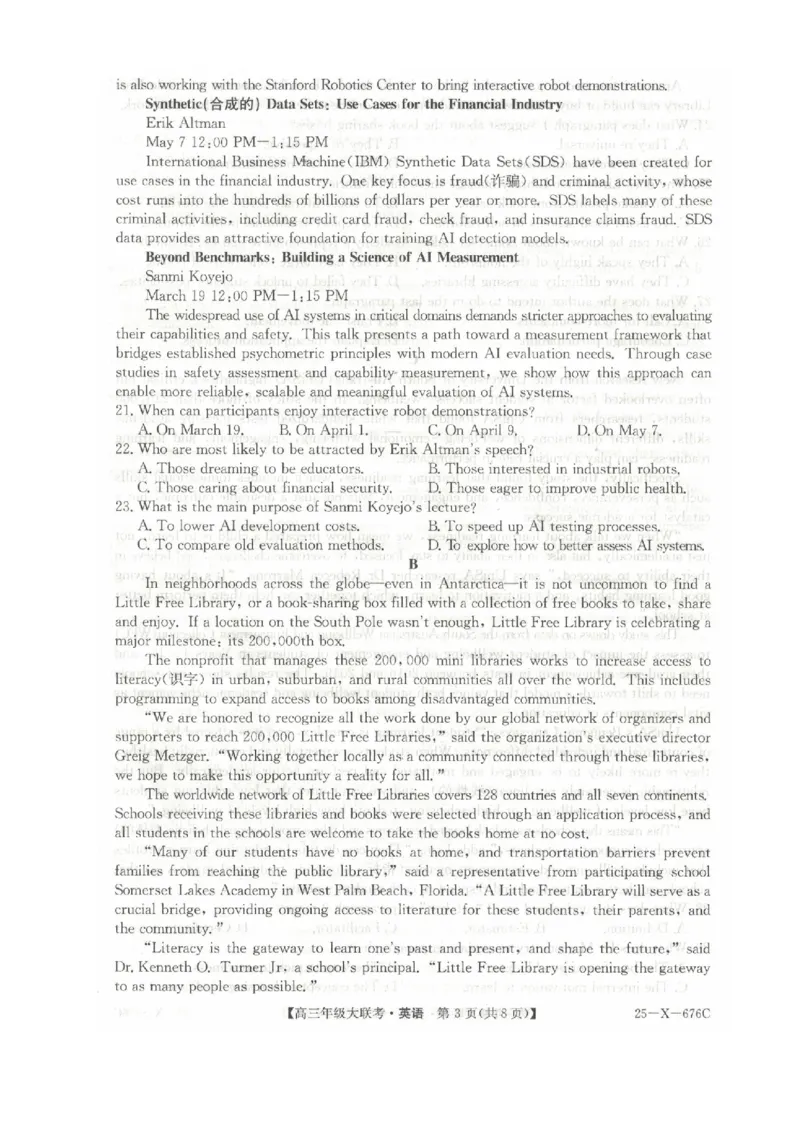河南省TOP二十名校2025届高三猜题大联考英语试题（含答案）_2025年5月_250516河南省TOP二十名校2025届高三猜题大联考（全科）