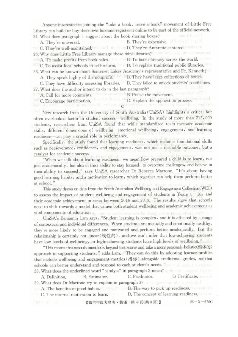 河南省TOP二十名校2025届高三猜题大联考英语试题（含答案）_2025年5月_250516河南省TOP二十名校2025届高三猜题大联考（全科）