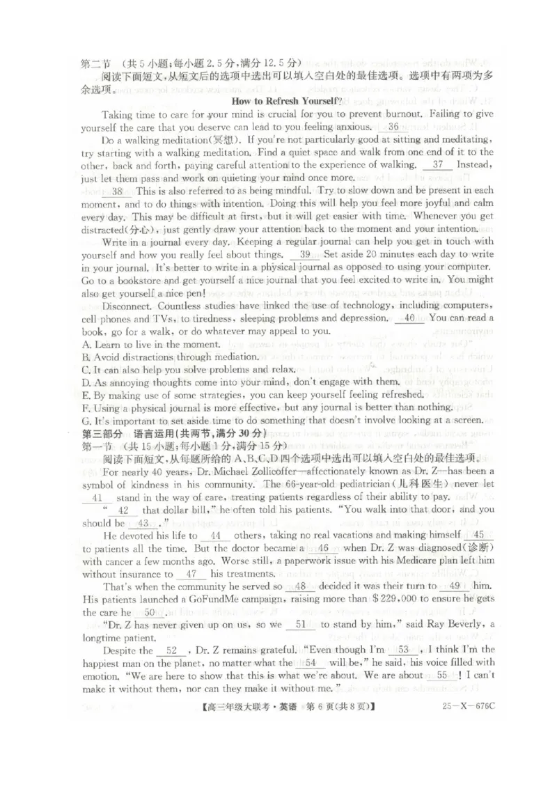 河南省TOP二十名校2025届高三猜题大联考英语试题（含答案）_2025年5月_250516河南省TOP二十名校2025届高三猜题大联考（全科）