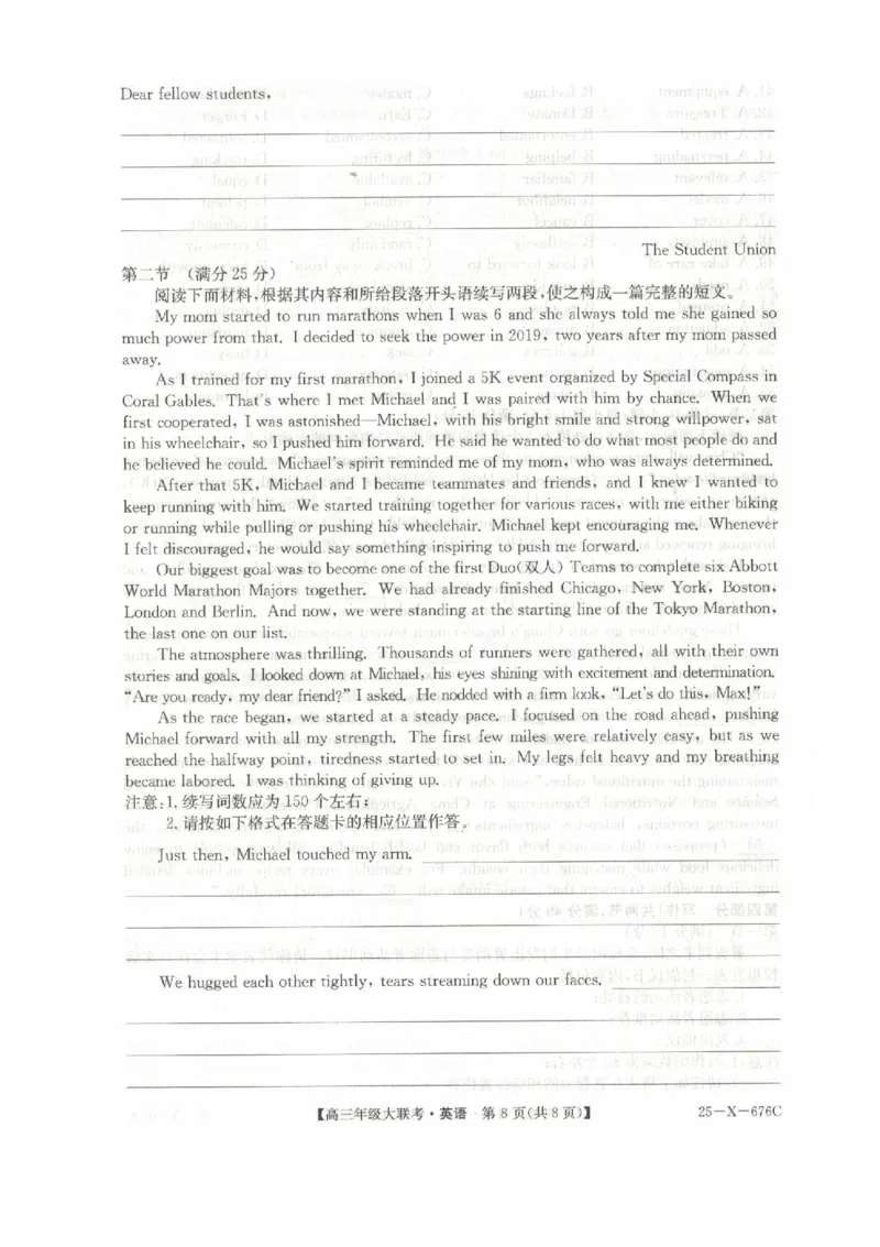 河南省TOP二十名校2025届高三猜题大联考英语试题（含答案）_2025年5月_250516河南省TOP二十名校2025届高三猜题大联考（全科）