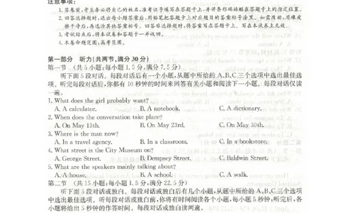 河南省TOP二十名校2025届高三猜题大联考英语试题（含答案）_2025年5月_250516河南省TOP二十名校2025届高三猜题大联考（全科）