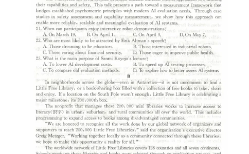 河南省TOP二十名校2025届高三猜题大联考英语试题（含答案）_2025年5月_250516河南省TOP二十名校2025届高三猜题大联考（全科）