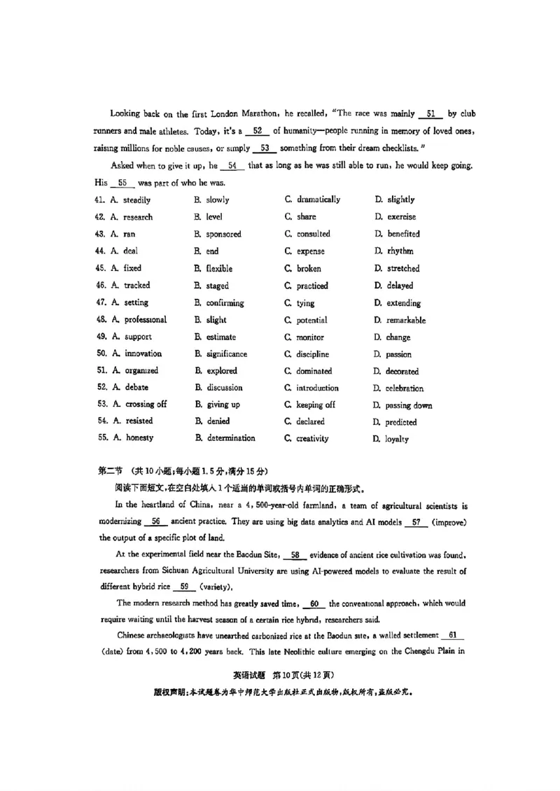 华大新高考联盟2026届高三11月教学质量测评英语试题及解析_2025年11月_251126湖北省华大新高考联盟2026届高三11月教学质量测评（全科）