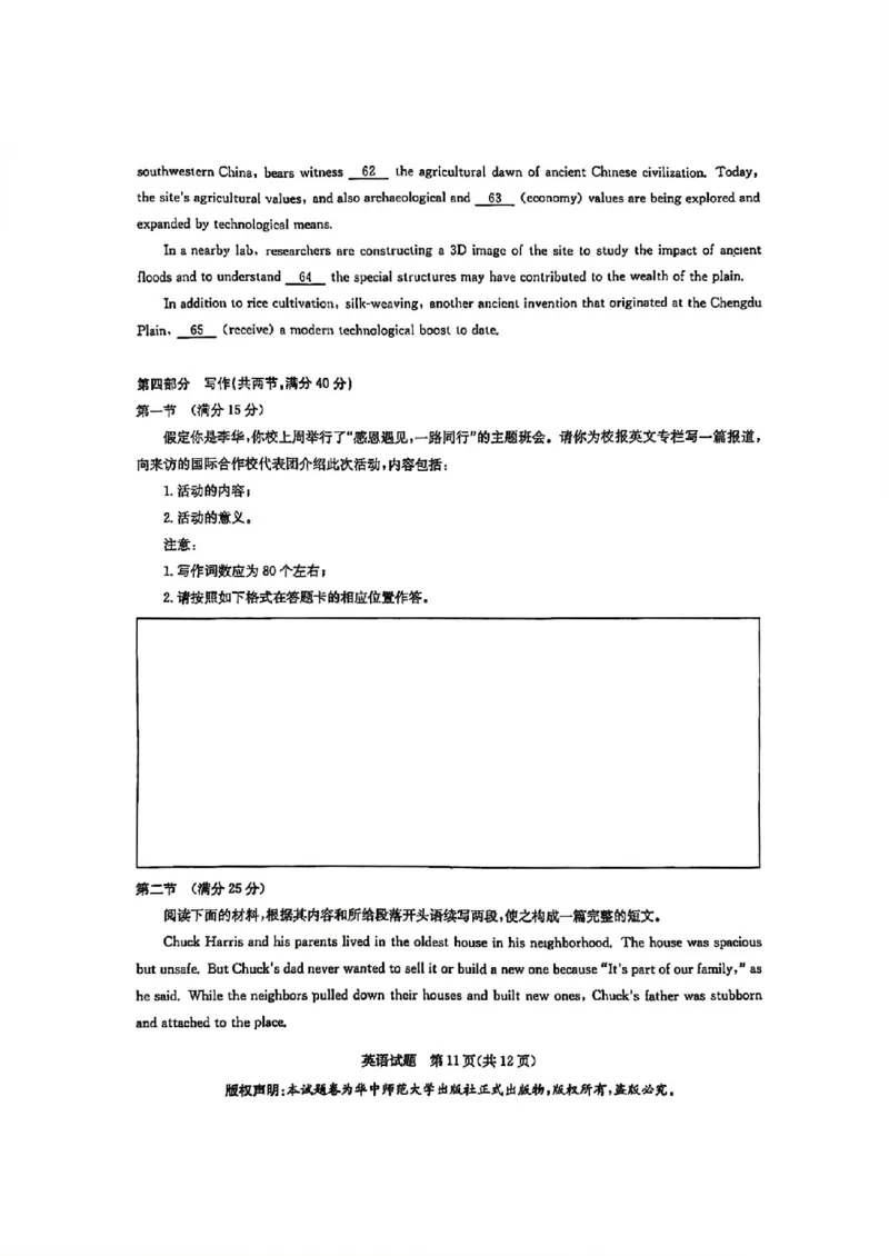 华大新高考联盟2026届高三11月教学质量测评英语试题及解析_2025年11月_251126湖北省华大新高考联盟2026届高三11月教学质量测评（全科）