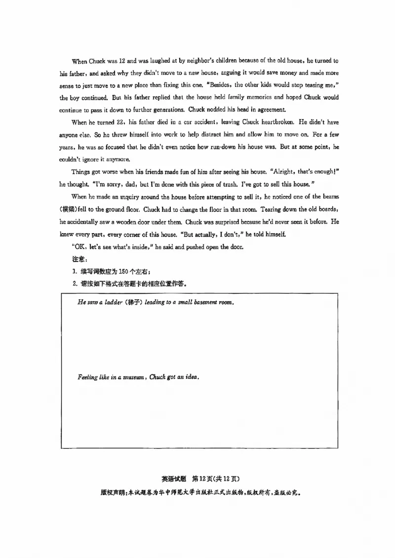 华大新高考联盟2026届高三11月教学质量测评英语试题及解析_2025年11月_251126湖北省华大新高考联盟2026届高三11月教学质量测评（全科）