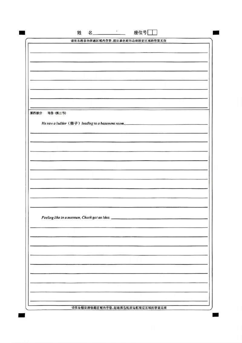 华大新高考联盟2026届高三11月教学质量测评英语试题及解析_2025年11月_251126湖北省华大新高考联盟2026届高三11月教学质量测评（全科）