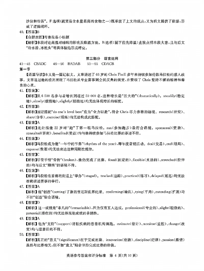 华大新高考联盟2026届高三11月教学质量测评英语试题及解析_2025年11月_251126湖北省华大新高考联盟2026届高三11月教学质量测评（全科）