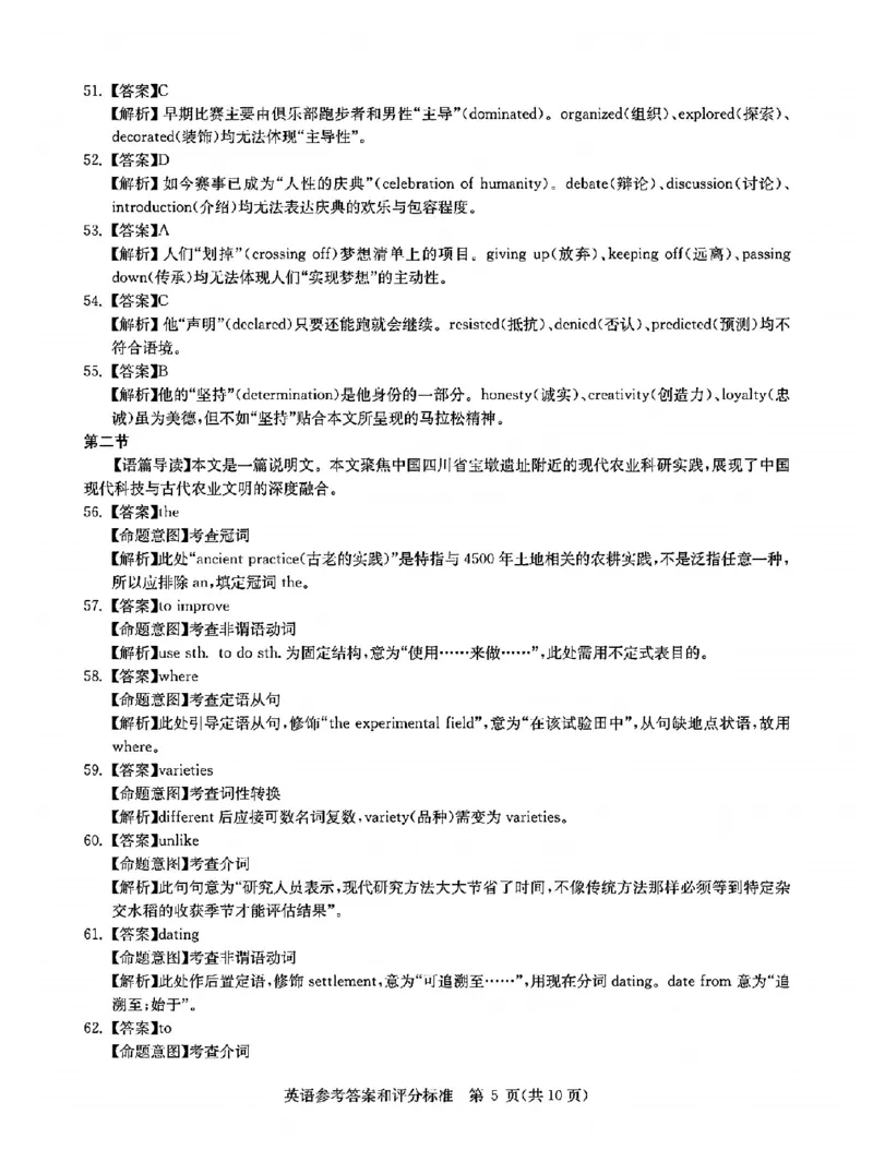 华大新高考联盟2026届高三11月教学质量测评英语试题及解析_2025年11月_251126湖北省华大新高考联盟2026届高三11月教学质量测评（全科）