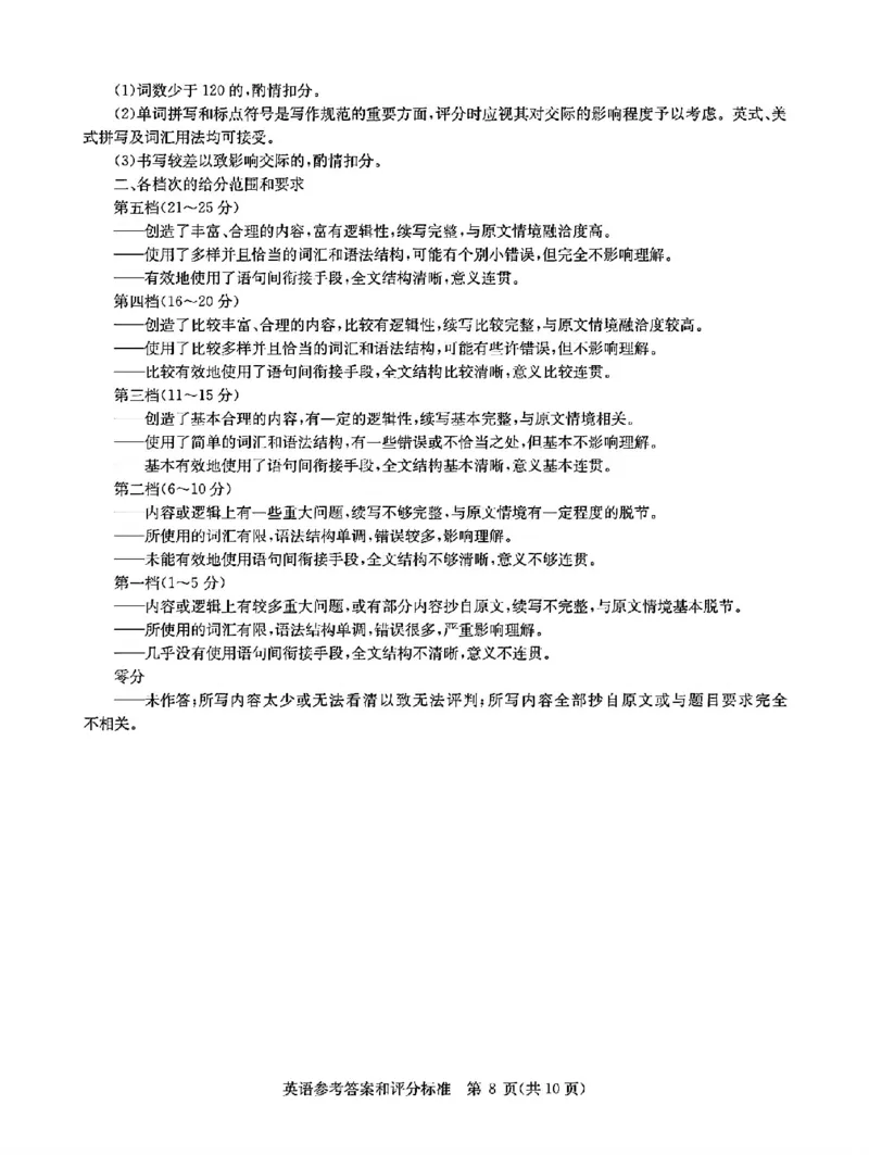 华大新高考联盟2026届高三11月教学质量测评英语试题及解析_2025年11月_251126湖北省华大新高考联盟2026届高三11月教学质量测评（全科）