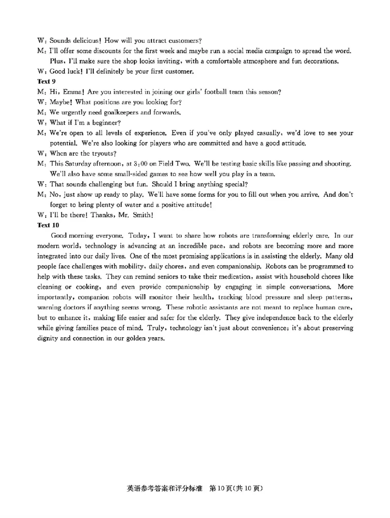 华大新高考联盟2026届高三11月教学质量测评英语试题及解析_2025年11月_251126湖北省华大新高考联盟2026届高三11月教学质量测评（全科）