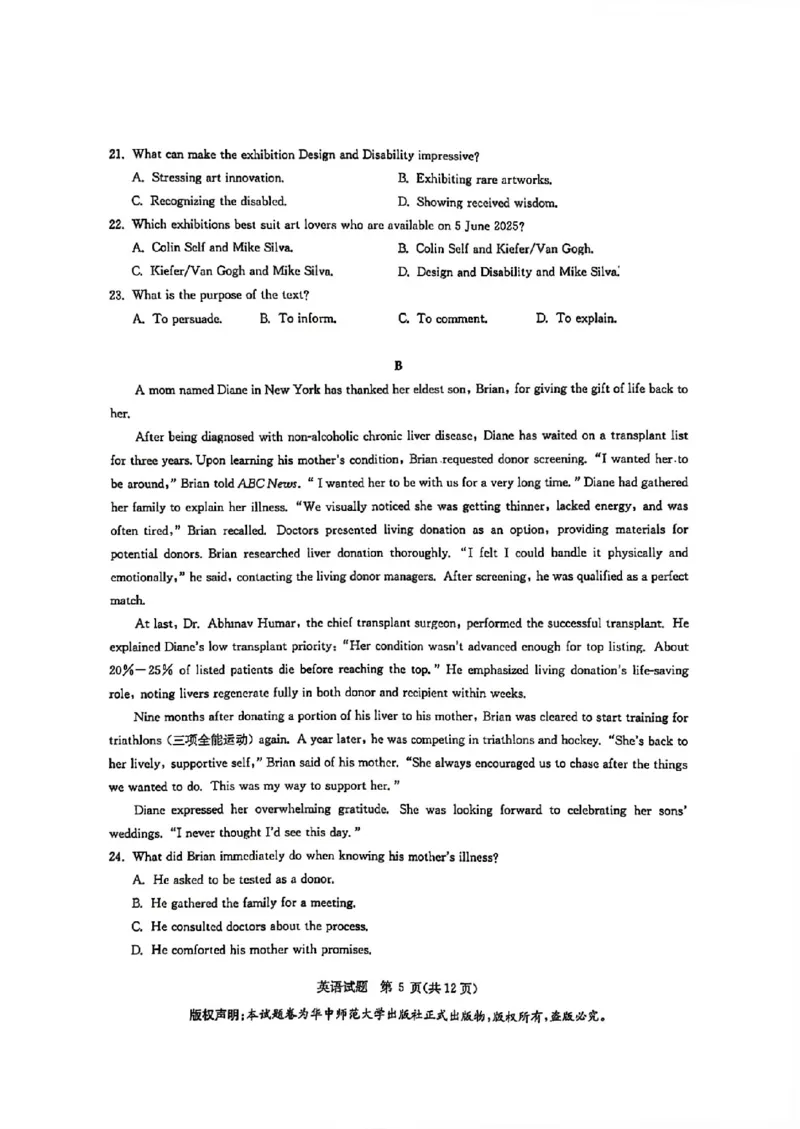 华大新高考联盟2026届高三11月教学质量测评英语试题及解析_2025年11月_251126湖北省华大新高考联盟2026届高三11月教学质量测评（全科）