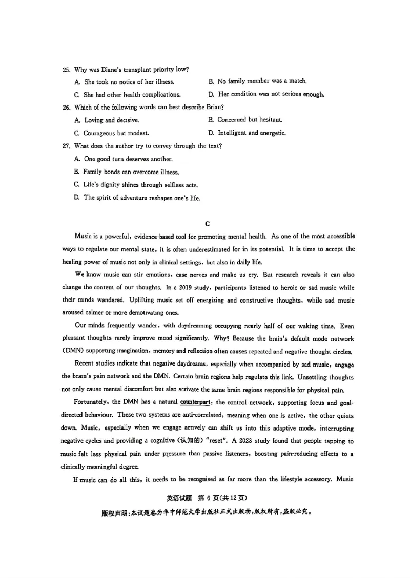 华大新高考联盟2026届高三11月教学质量测评英语试题及解析_2025年11月_251126湖北省华大新高考联盟2026届高三11月教学质量测评（全科）