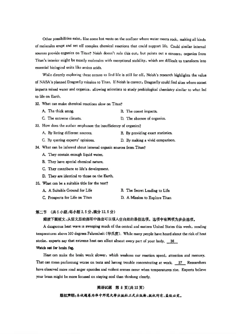 华大新高考联盟2026届高三11月教学质量测评英语试题及解析_2025年11月_251126湖北省华大新高考联盟2026届高三11月教学质量测评（全科）