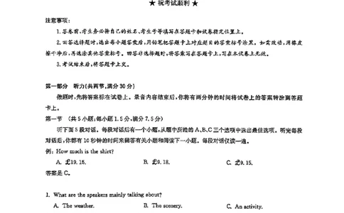 华大新高考联盟2026届高三11月教学质量测评英语试题及解析_2025年11月_251126湖北省华大新高考联盟2026届高三11月教学质量测评（全科）