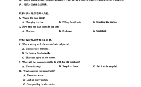 华大新高考联盟2026届高三11月教学质量测评英语试题及解析_2025年11月_251126湖北省华大新高考联盟2026届高三11月教学质量测评（全科）