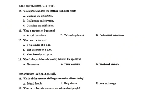 华大新高考联盟2026届高三11月教学质量测评英语试题及解析_2025年11月_251126湖北省华大新高考联盟2026届高三11月教学质量测评（全科）