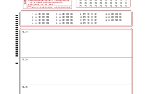 名校教研联盟2026届高考仿真模拟卷（样卷）地理答题卡_2025年10月_251029名校教研联盟2026届高考仿真模拟卷（样卷）（全科）