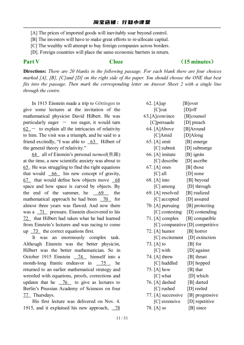 2007年12月英语六级真题及答案_英语四六级整合_英语四六级真题版本二此版为主此文件夹会持续更新_六级真题_1.六级真题+答案解析+听力音频_2007年12月CET6