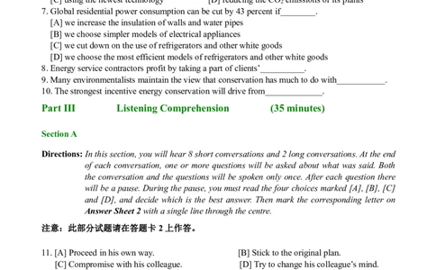 2007年12月英语六级真题及答案_英语四六级整合_英语四六级真题版本二此版为主此文件夹会持续更新_六级真题_1.六级真题+答案解析+听力音频_2007年12月CET6