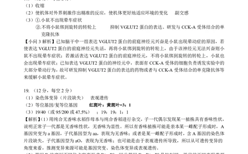 广西省南宁二中&middot;2025年5月高三冲刺考生物答案_2025年5月_250521广西省南宁二中&middot;2025年5月高三冲刺考（全科）