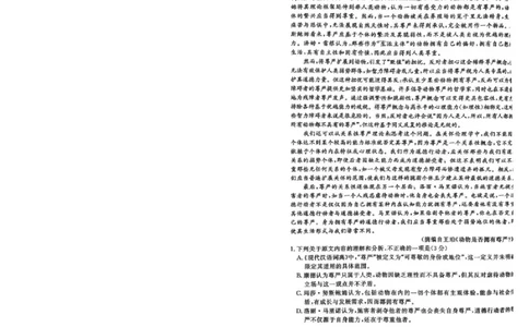 唐山市2025-2026学年度高三年级摸底演练+语文_2025年9月_250914河北省唐山市2025-2026学年度高三年级摸底演练（全科）_河北省唐山市2025-2026学年高三上学期摸底演练语文