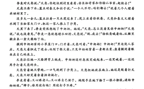 唐山市2025-2026学年度高三年级摸底演练+语文_2025年9月_250914河北省唐山市2025-2026学年度高三年级摸底演练（全科）_河北省唐山市2025-2026学年高三上学期摸底演练语文