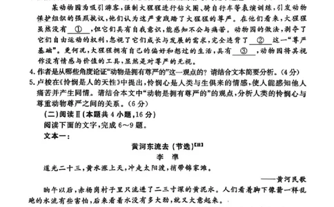 唐山市2025-2026学年度高三年级摸底演练+语文_2025年9月_250914河北省唐山市2025-2026学年度高三年级摸底演练（全科）_河北省唐山市2025-2026学年高三上学期摸底演练语文