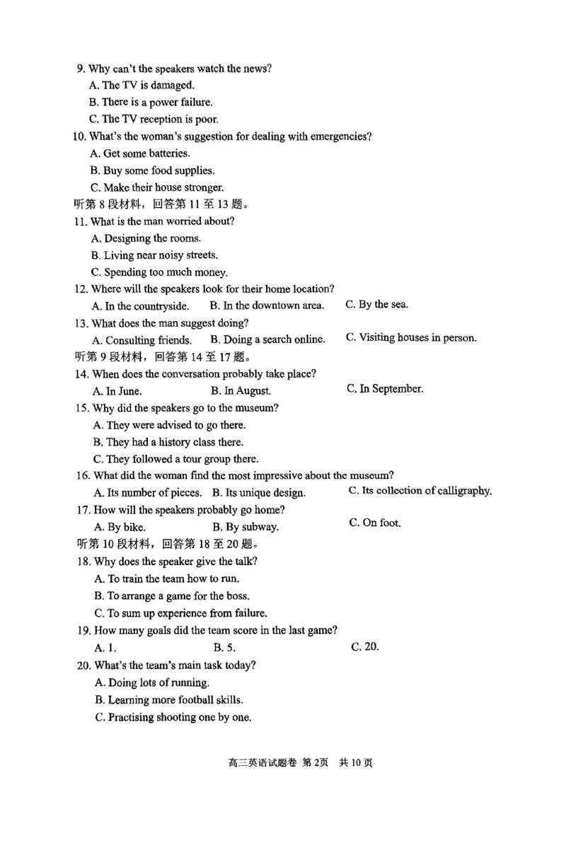 英语试卷及答案_2025年4月_250413浙江省衢州、丽水、湖州三地市二模2025年4月高三教学质量检测（全科）_浙江省衢州、丽水、湖州三地市二模2025年4月高三教学质量检测英语