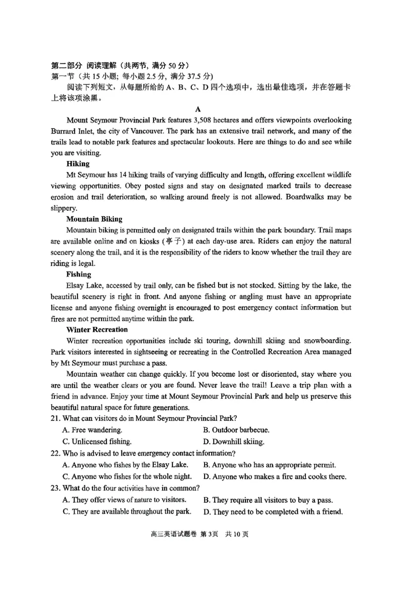 英语试卷及答案_2025年4月_250413浙江省衢州、丽水、湖州三地市二模2025年4月高三教学质量检测（全科）_浙江省衢州、丽水、湖州三地市二模2025年4月高三教学质量检测英语