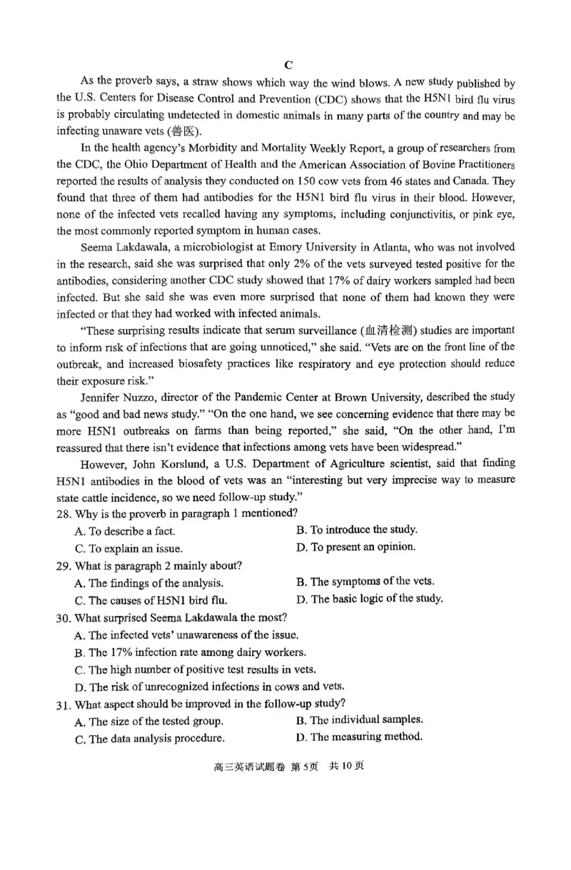 英语试卷及答案_2025年4月_250413浙江省衢州、丽水、湖州三地市二模2025年4月高三教学质量检测（全科）_浙江省衢州、丽水、湖州三地市二模2025年4月高三教学质量检测英语