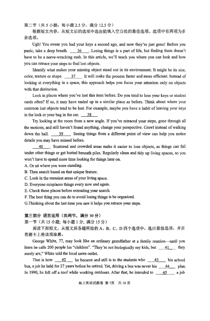 英语试卷及答案_2025年4月_250413浙江省衢州、丽水、湖州三地市二模2025年4月高三教学质量检测（全科）_浙江省衢州、丽水、湖州三地市二模2025年4月高三教学质量检测英语