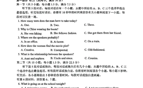 英语试卷及答案_2025年4月_250413浙江省衢州、丽水、湖州三地市二模2025年4月高三教学质量检测（全科）_浙江省衢州、丽水、湖州三地市二模2025年4月高三教学质量检测英语