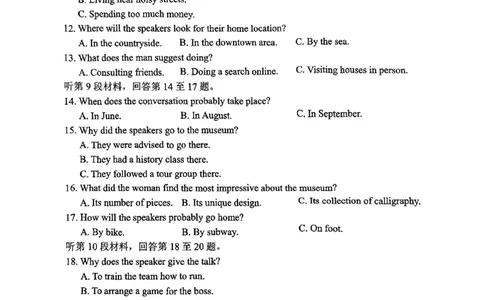 英语试卷及答案_2025年4月_250413浙江省衢州、丽水、湖州三地市二模2025年4月高三教学质量检测（全科）_浙江省衢州、丽水、湖州三地市二模2025年4月高三教学质量检测英语