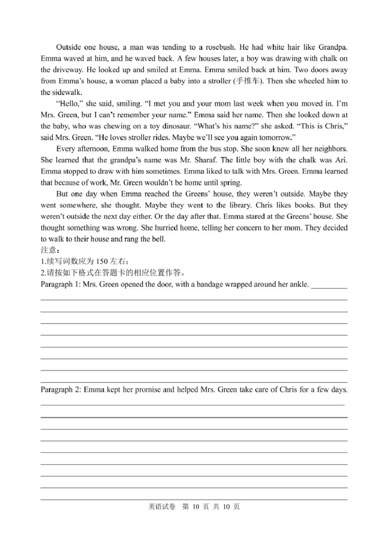 辽宁省丹东市2025届高三下学期3月总复习质量测试（一）英语含答案_2025年4月_250402辽宁省丹东市2025届高三下学期3月总复习质量测试（一）（全科）