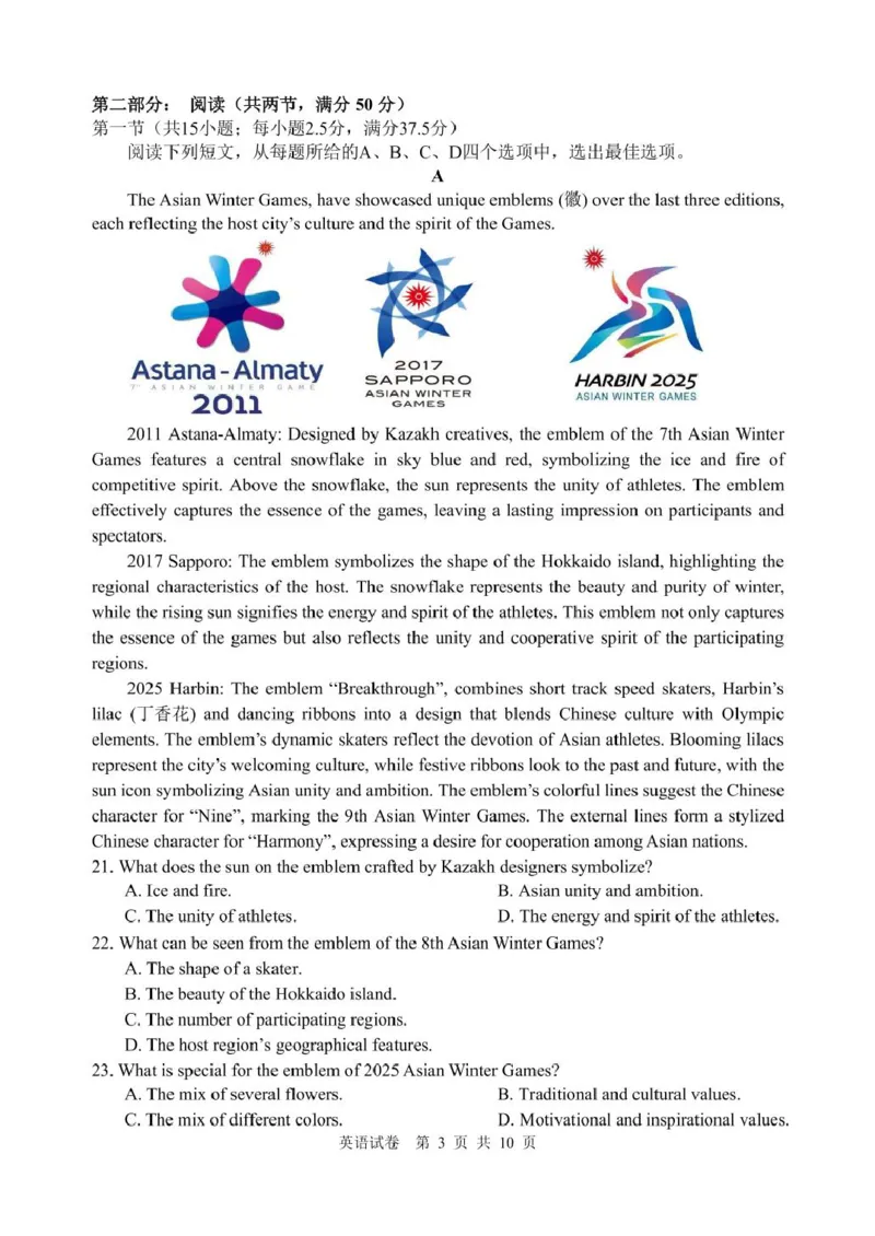 辽宁省丹东市2025届高三下学期3月总复习质量测试（一）英语含答案_2025年4月_250402辽宁省丹东市2025届高三下学期3月总复习质量测试（一）（全科）