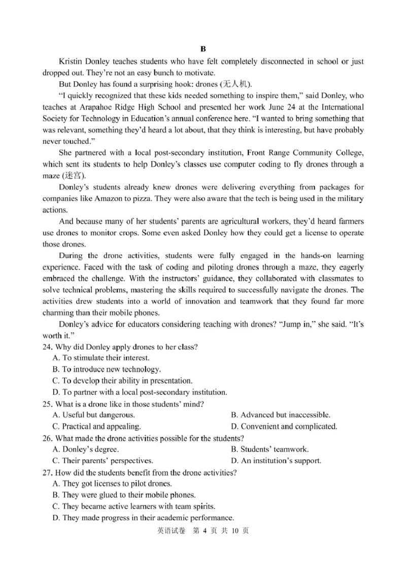 辽宁省丹东市2025届高三下学期3月总复习质量测试（一）英语含答案_2025年4月_250402辽宁省丹东市2025届高三下学期3月总复习质量测试（一）（全科）