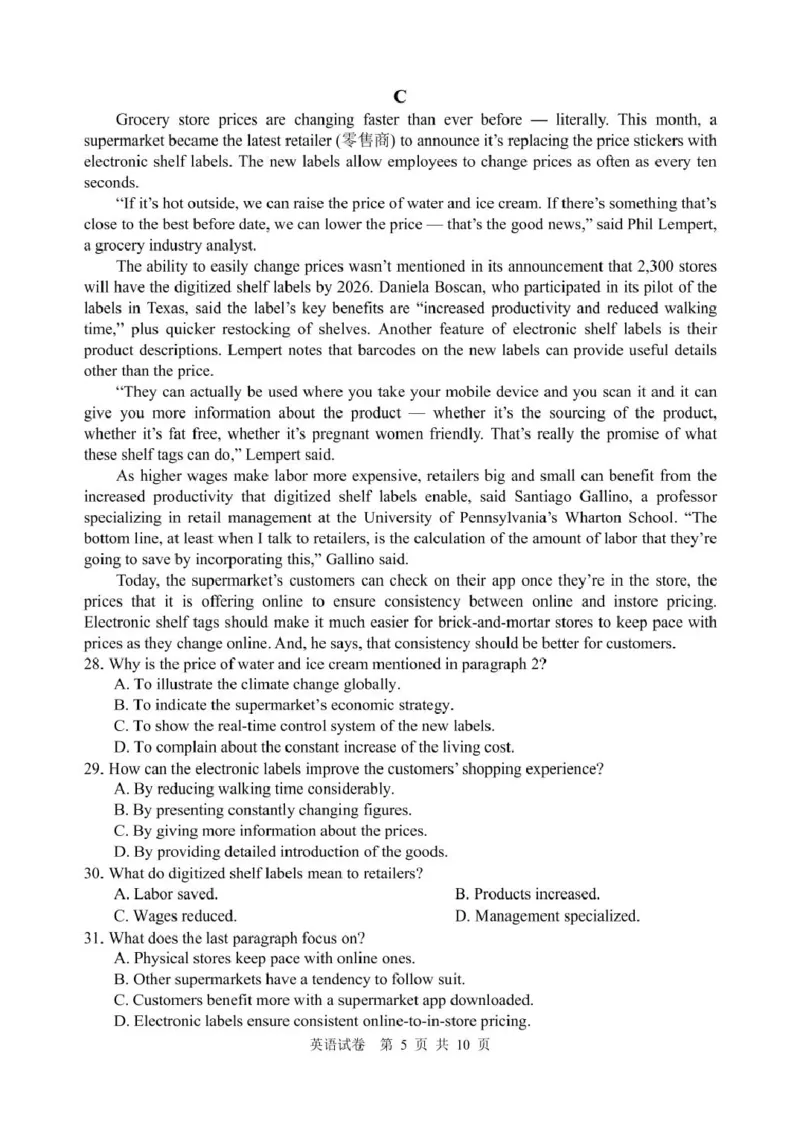 辽宁省丹东市2025届高三下学期3月总复习质量测试（一）英语含答案_2025年4月_250402辽宁省丹东市2025届高三下学期3月总复习质量测试（一）（全科）