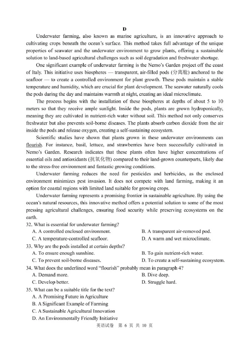 辽宁省丹东市2025届高三下学期3月总复习质量测试（一）英语含答案_2025年4月_250402辽宁省丹东市2025届高三下学期3月总复习质量测试（一）（全科）
