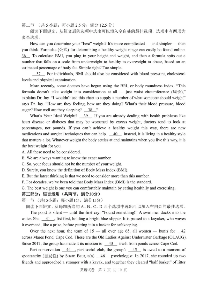 辽宁省丹东市2025届高三下学期3月总复习质量测试（一）英语含答案_2025年4月_250402辽宁省丹东市2025届高三下学期3月总复习质量测试（一）（全科）