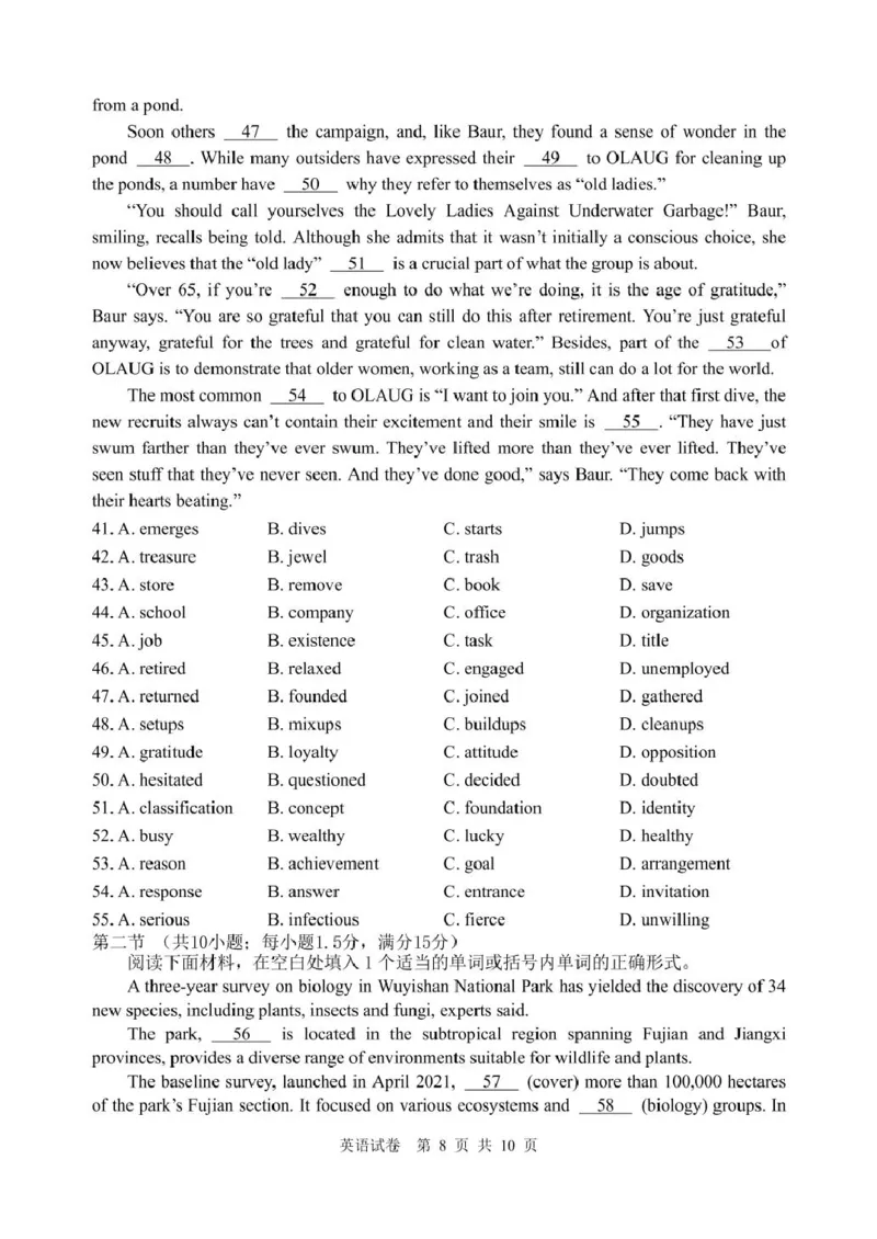 辽宁省丹东市2025届高三下学期3月总复习质量测试（一）英语含答案_2025年4月_250402辽宁省丹东市2025届高三下学期3月总复习质量测试（一）（全科）