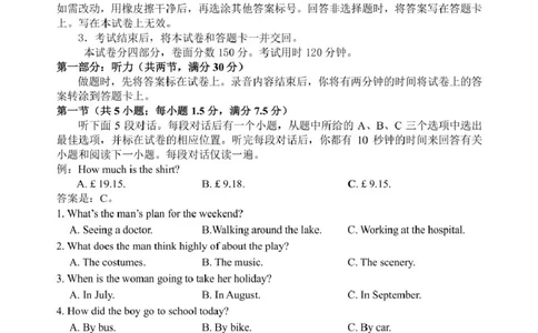 辽宁省丹东市2025届高三下学期3月总复习质量测试（一）英语含答案_2025年4月_250402辽宁省丹东市2025届高三下学期3月总复习质量测试（一）（全科）