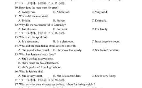 辽宁省丹东市2025届高三下学期3月总复习质量测试（一）英语含答案_2025年4月_250402辽宁省丹东市2025届高三下学期3月总复习质量测试（一）（全科）