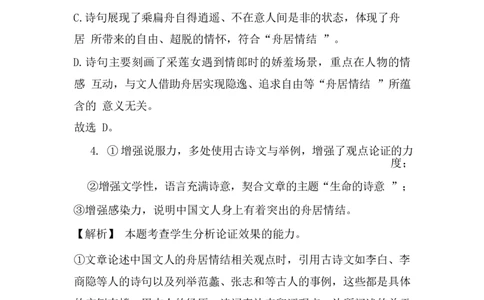 语文试卷答案_2025年1月_250112江西五市十校联考暨江西省十校协作体2025届高三第一次联考_江西省十校协作体2024-2025学年高三上学期第一次联考语文